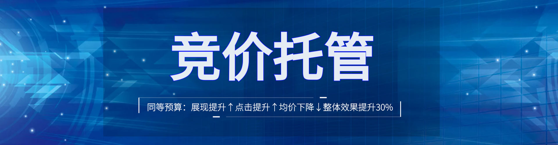 河曲sem托管
